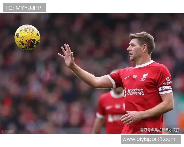 杰拉德感慨利物浦的深厚情谊无需雕像证明自己的价值与爱