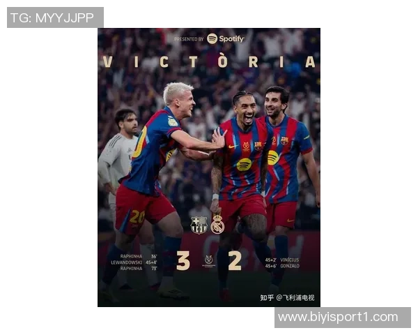 西甲最新动态巴萨登顶皇马明晨挑战赫罗纳马竞紧随其后升至第三