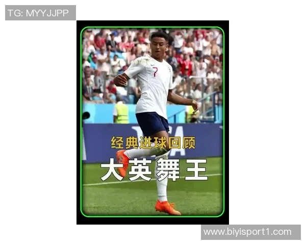 林加德再展锋芒全场数据惊人2射1传4射门4射正获97分荣膺最佳 林加德再展锋芒全场数据惊人2射1传4射门4射正获97分荣膺最佳